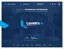 Tablet Screenshot of loveks.com.ua